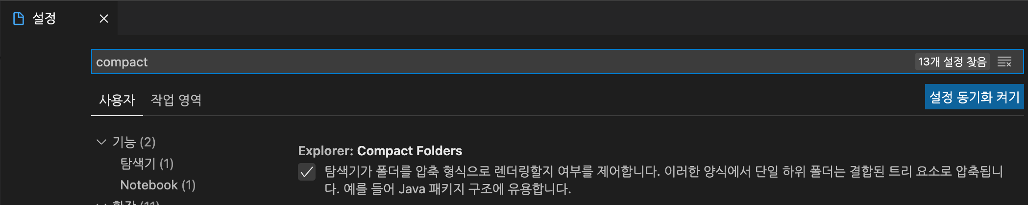 폴더구조 변경 이미지 2
