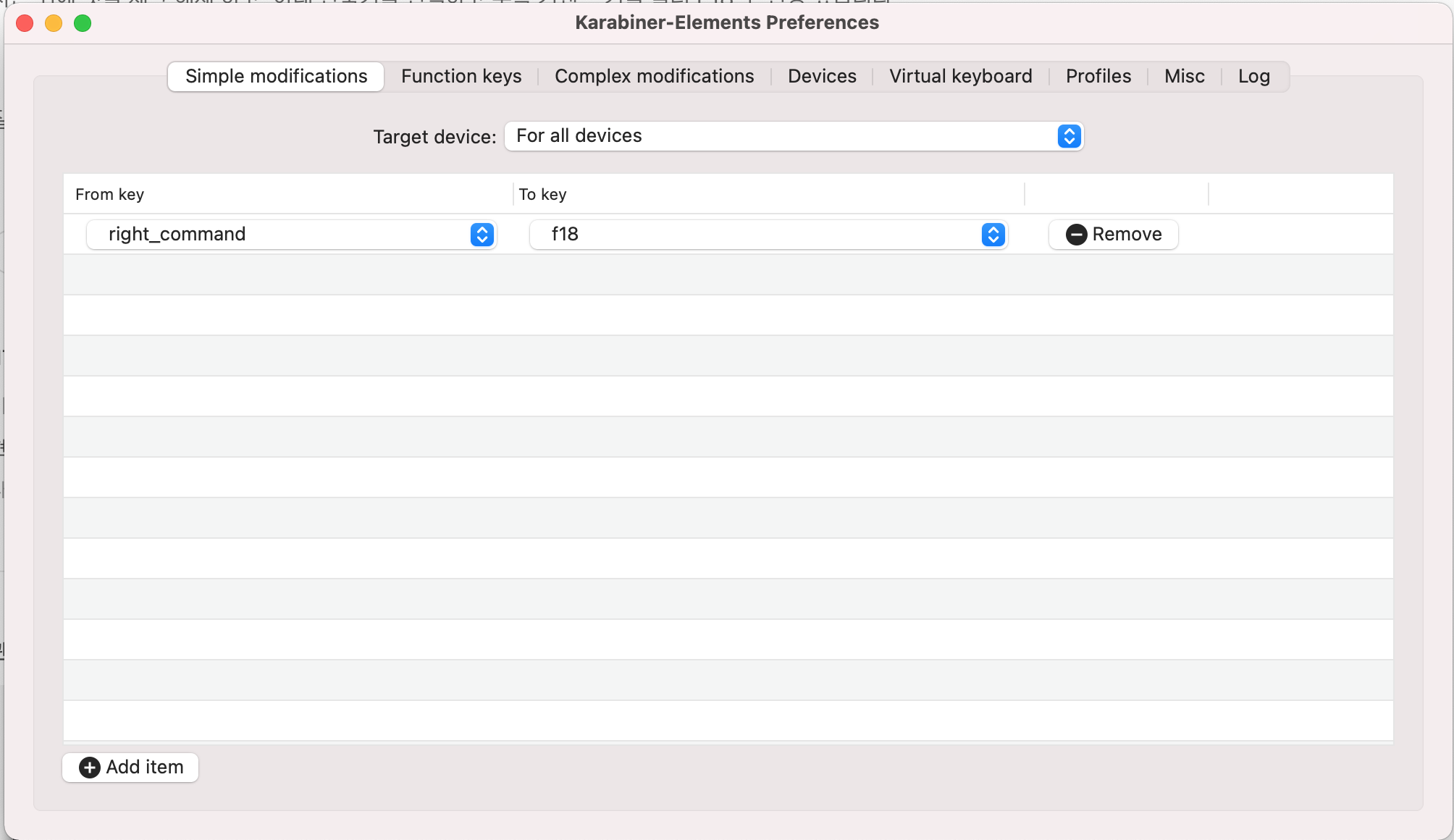 karabiner 설치 이미지 3