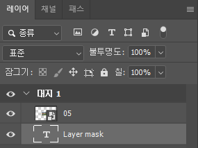 레이어마스크 3
