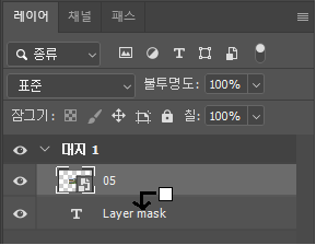 레이어마스크 4