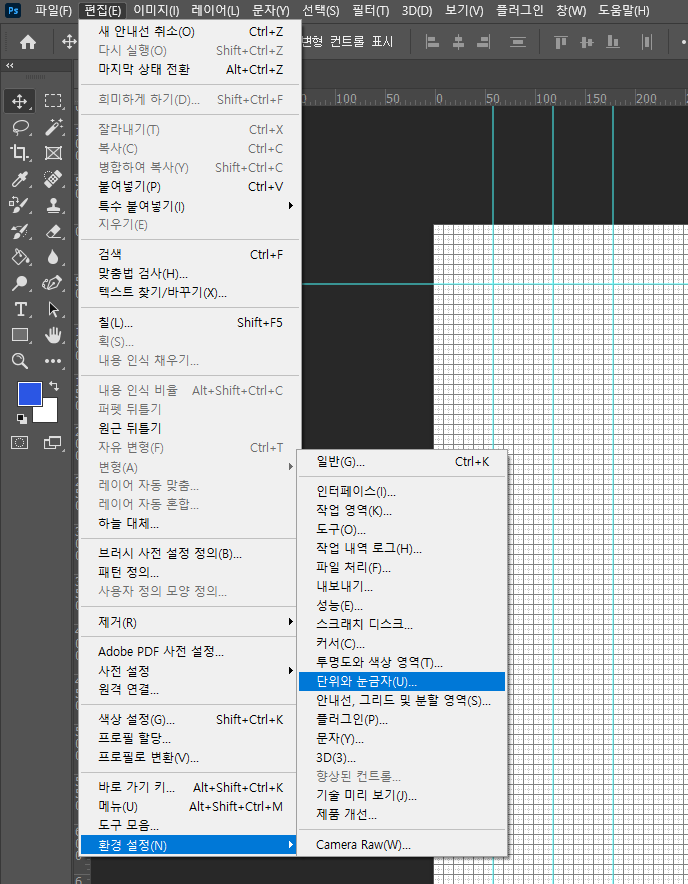 격자 간격 환경 설정 메뉴