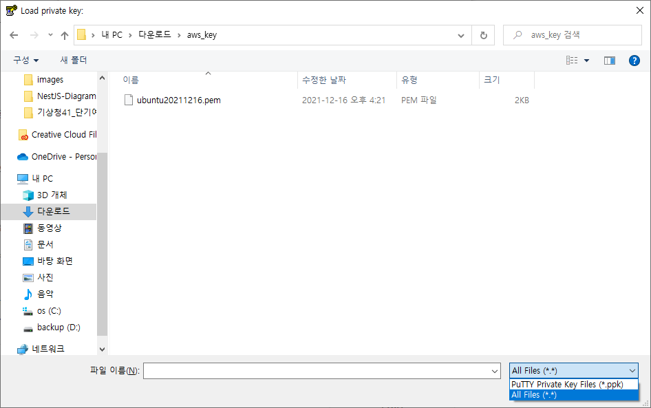 AWS putty 연결 이미지 2