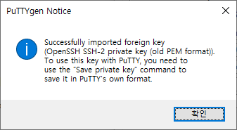 AWS putty 연결 이미지 3
