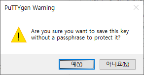 AWS putty 연결 이미지 5